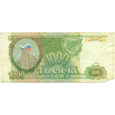 Банкнота 1000 рублей 1993 года