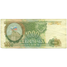 Банкнота 1000 рублей 1993 года