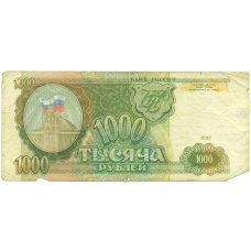 Банкнота 1000 рублей 1993 года