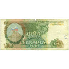 Банкнота 1000 рублей 1993 года