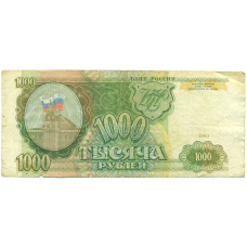 Банкнота 1000 рублей 1993 года