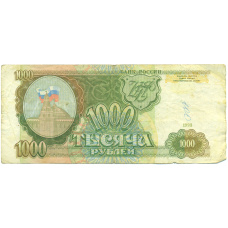 Банкнота 1000 рублей 1993 года