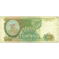 Банкнота 1000 рублей 1993 года