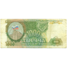 Банкнота 1000 рублей 1993 года