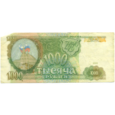 Банкнота 1000 рублей 1993 года