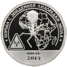 Монета Монетовидный жетон 10 разменных знаков 2015 года СПМД Шпицберген «Борьба с эпидемией лихорадки Эбола» (аверс)
