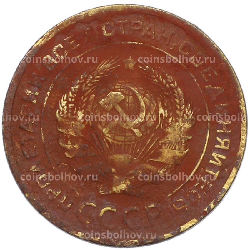 Монета 5 копеек 1932 года (вид 2)