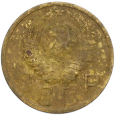 Монета 5 копеек 1948 года (реверс)