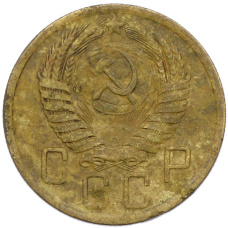 Монета 5 копеек 1957 года (реверс)