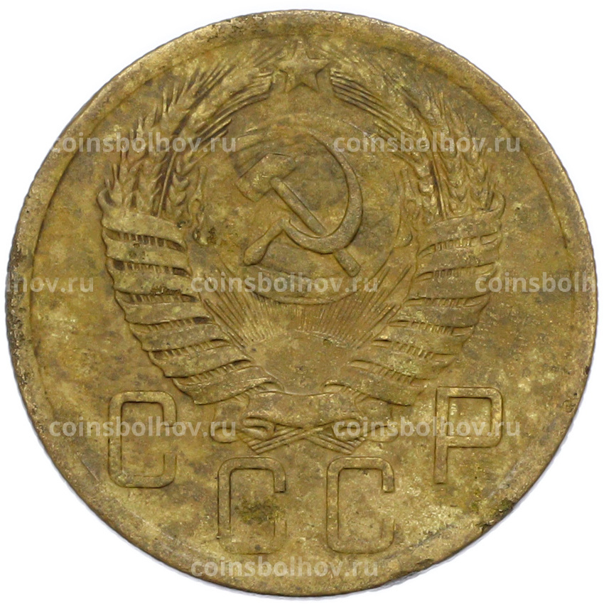 Монета 5 копеек 1957 года (вид 2)