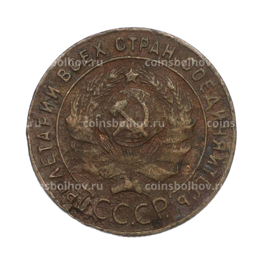 Монета 1 копейка 1924 года (вид 2)