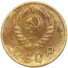 Монета 2 копейки 1939 года (реверс)