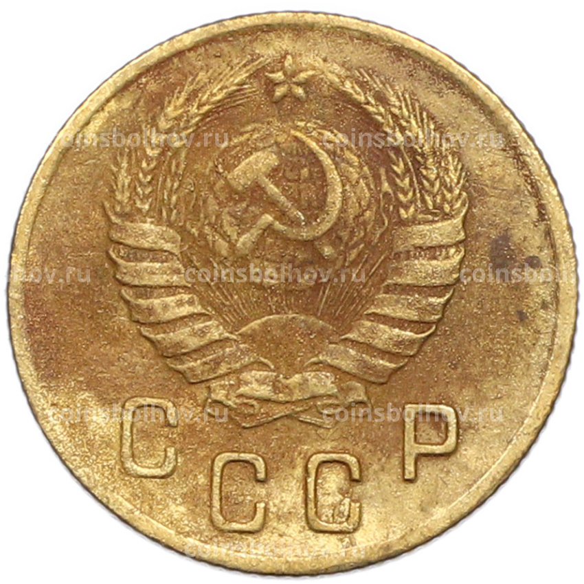 Монета 2 копейки 1939 года (вид 2)