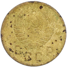 Монета 2 копейки 1945 года (реверс)