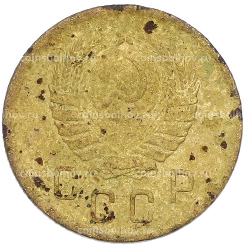 Монета 2 копейки 1945 года (вид 2)