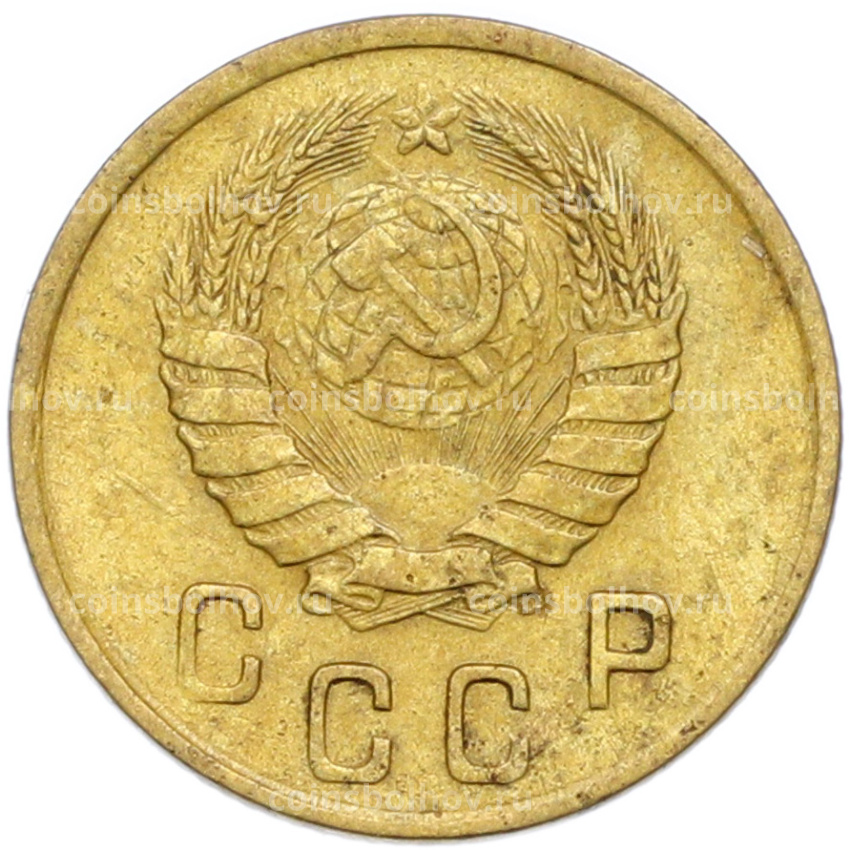 Монета 2 копейки 1946 года (вид 2)