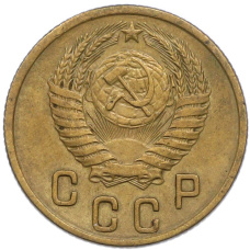 Монета 2 копейки 1953 года (реверс)