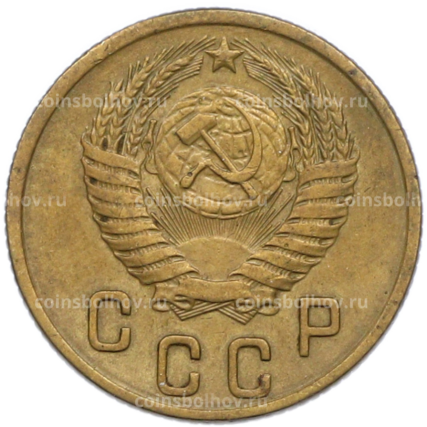 Монета 2 копейки 1953 года (вид 2)