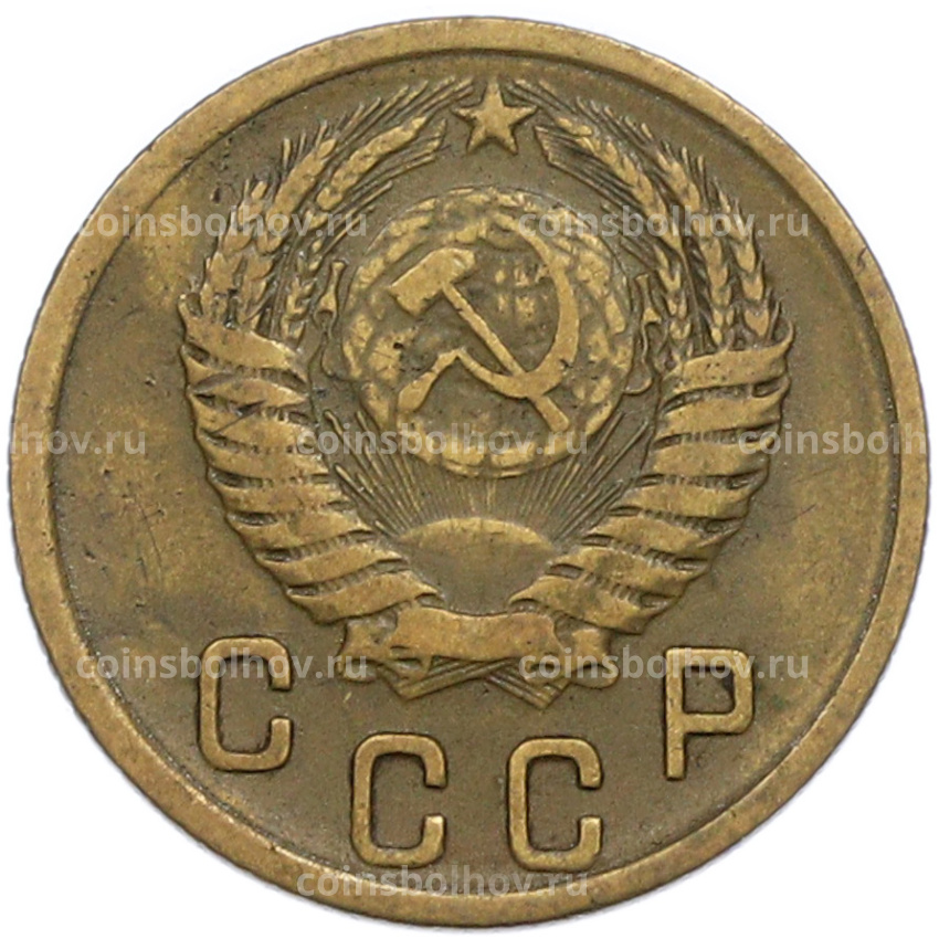 Монета 2 копейки 1955 года (вид 2)