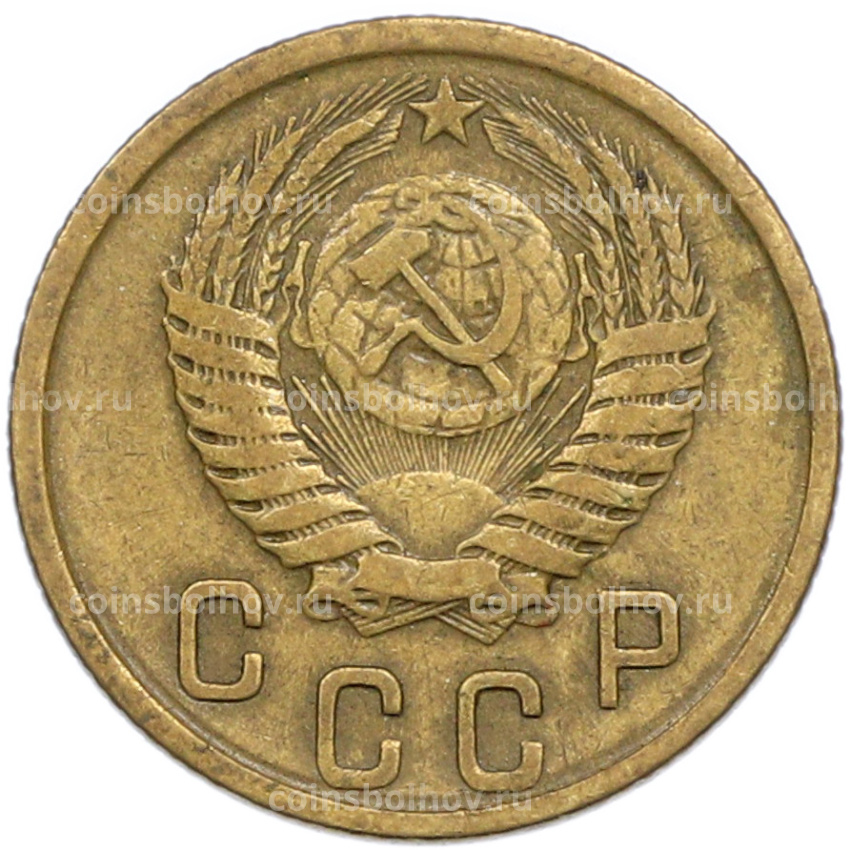 Монета 2 копейки 1956 года (вид 2)