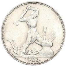 Монета Один полтинник (50 копеек) 1925 года (ПЛ) (аверс)