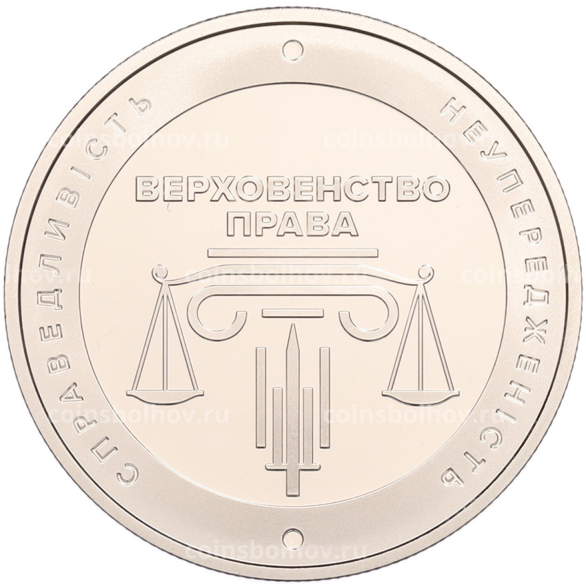 Монета 5 гривен 2025 года Украина «20 лет системе правосудия Украины»