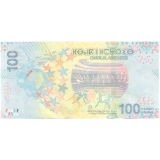 Банкнота 100 дирхам 2025 года Марокко (вид 2)