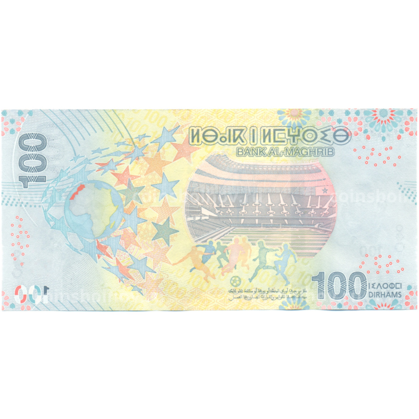 Банкнота 100 дирхам 2025 года Марокко (вид 2)