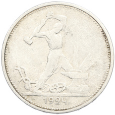 Монета Один полтинник (50 копеек) 1924 года (ТР) (аверс)