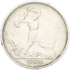 Монета Один полтинник (50 копеек) 1924 года (ТР) (аверс)