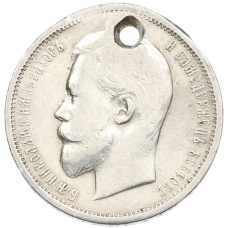 Монета 50 копеек 1912 года (ЭБ) (реверс)