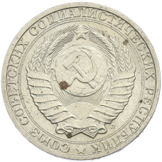 Монета 1 рубль 1991 года Л (реверс)