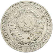 Монета 1 рубль 1991 года М (реверс)