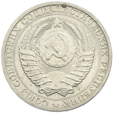 Монета 1 рубль 1991 года Л (реверс)