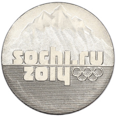 Монета 25 рублей 2011 года СПМД «XXII зимние Олимпийские Игры 2014 в Сочи — Горы» (аверс)