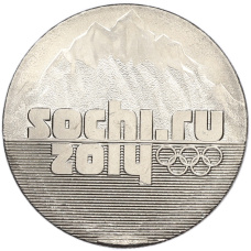 Монета 25 рублей 2011 года СПМД «XXII зимние Олимпийские Игры 2014 в Сочи — Горы» (аверс)