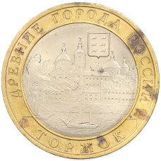 Монета 10 рублей 2006 года СПМД «Древние города России — Торжок» (аверс)