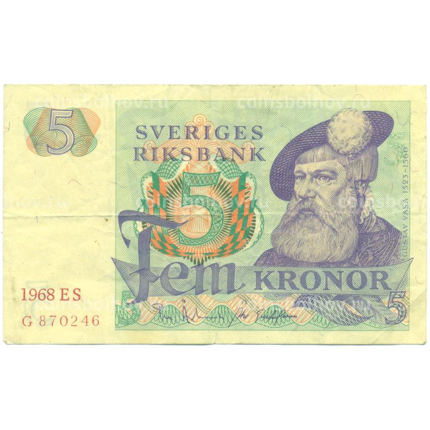Банкнота 5 крон 1968 года Швеция