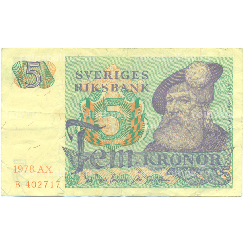 Банкнота 5 крон 1978 года Швеция