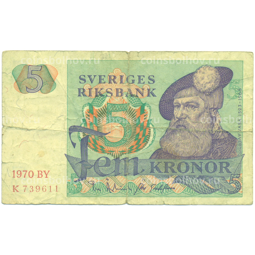 Банкнота 5 крон 1970 года Швеция