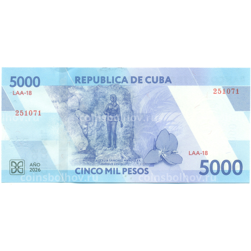 Банкнота 5000 песо 2026 года Куба (вид 2)