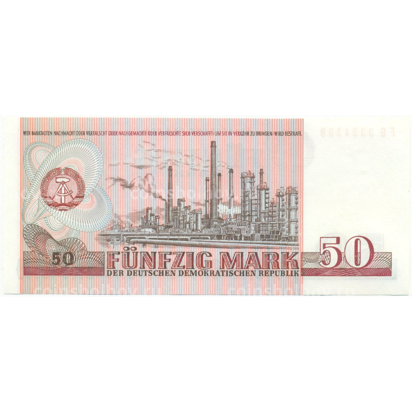 Банкнота 50 марок 1971 года Восточная Германия (ГДР) (вид 2)