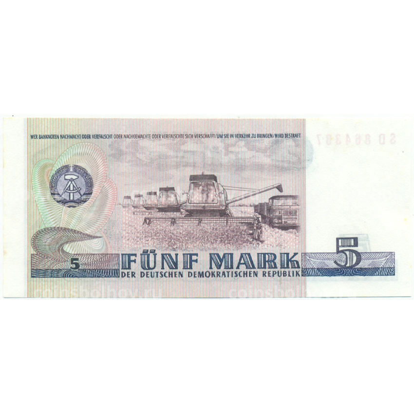 Банкнота 5 марок 1975 года Восточная Германия (ГДР) (вид 2)