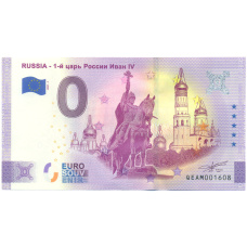 Банкнота 0 евро 2021 года «Россия — 1-й царь России Иван IV»