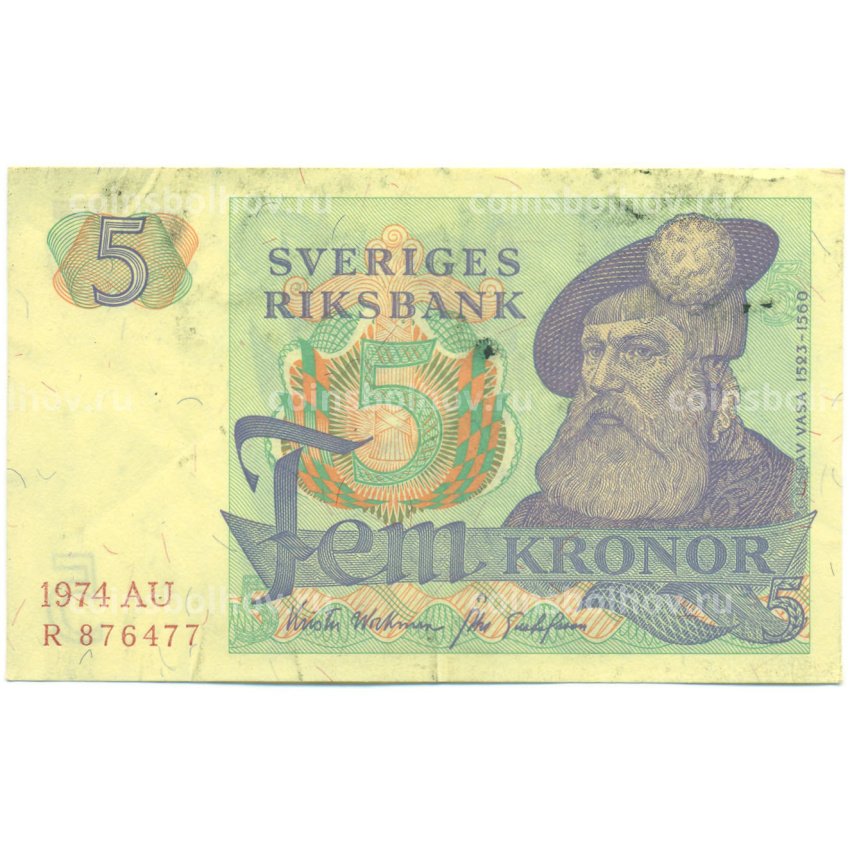 Банкнота 5 крон 1974 года Швеция