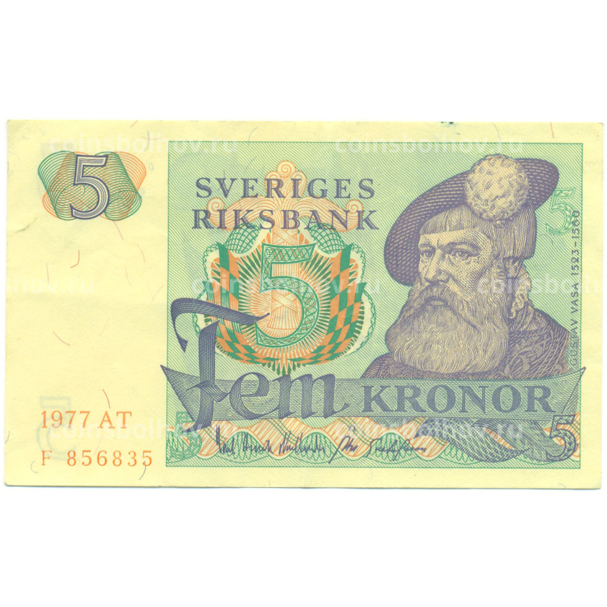 Банкнота 5 крон 1977 года Швеция