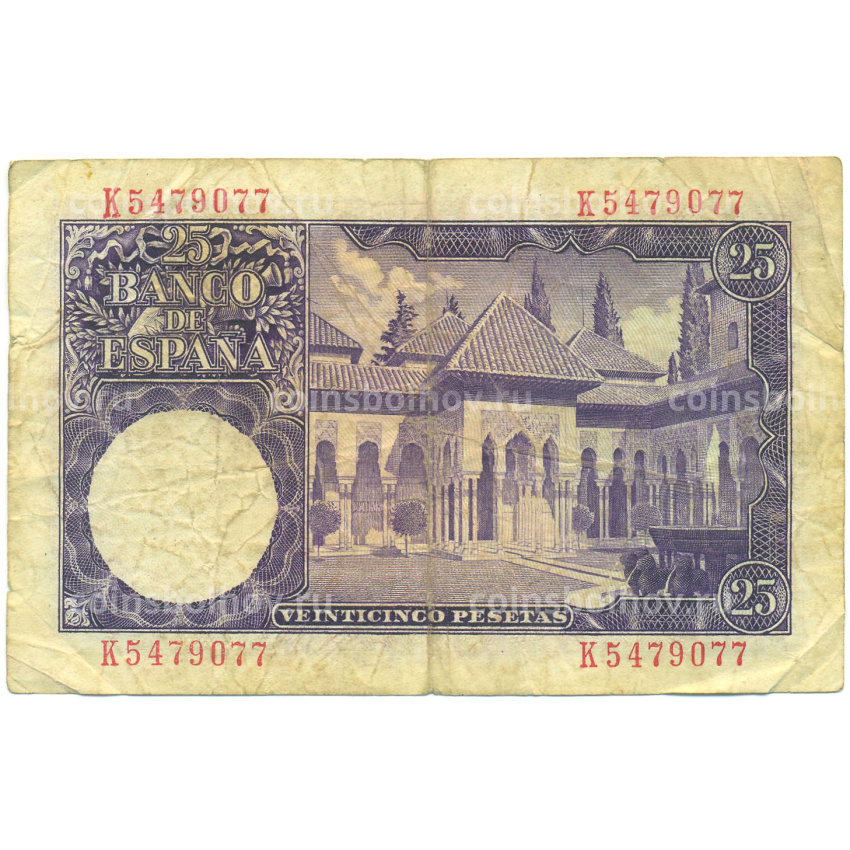 Банкнота 25 песет 1954 года Испания (вид 2)