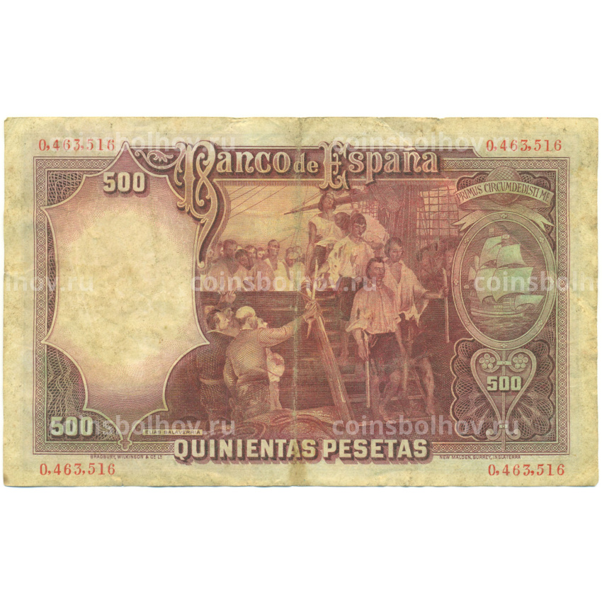 Банкнота 500 песет 1931 года Испания (вид 2)