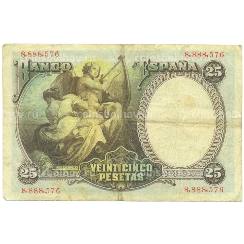 Банкнота 25 песет 1931 года Испания (вид 2)