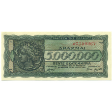 Банкнота 5 миллионов драхм 1944 года Греция